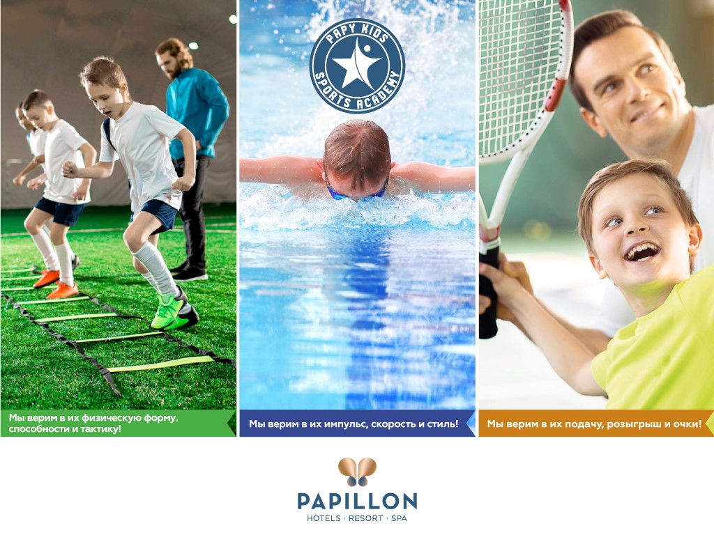 PAPILLON AYSCHA HOTEL